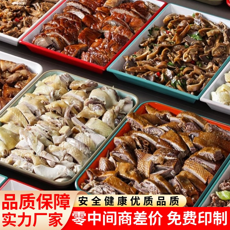凉菜卤味卤菜熟食展示盘密胺餐具长方形盘子商用塑料餐盘鸭货托盘