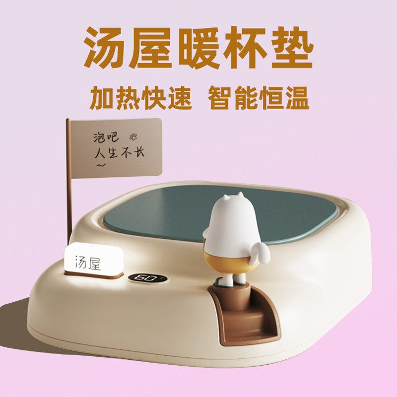 汤屋加热保温垫55度恒温可调温暖杯垫家用办公室智能热牛奶保温蝶