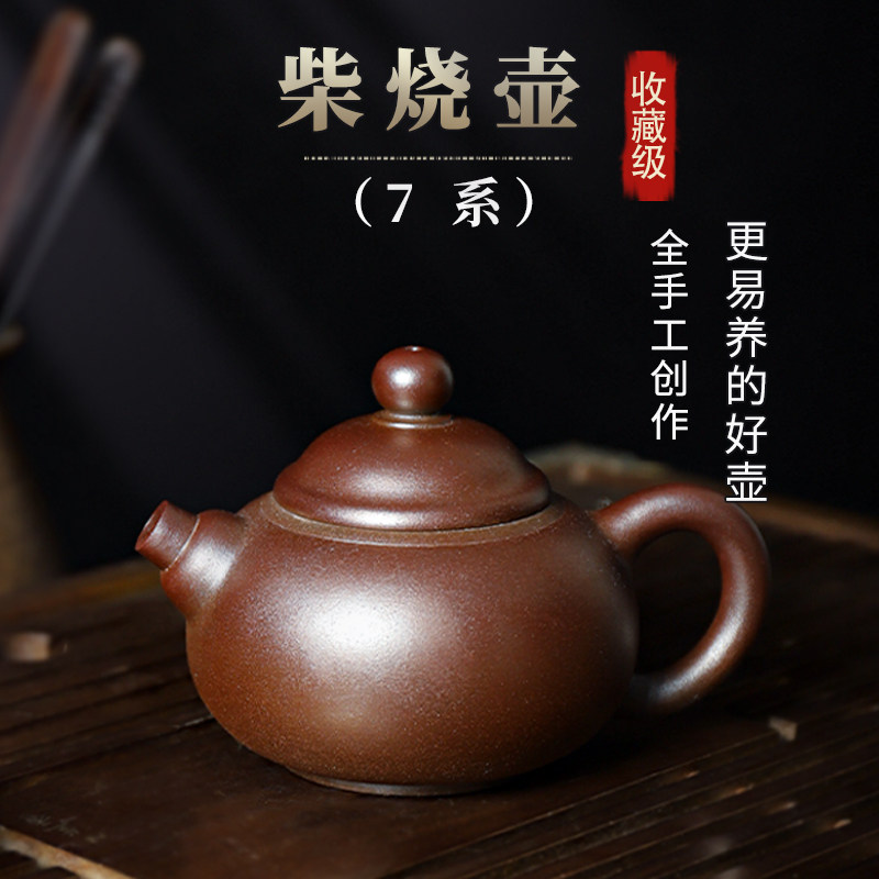 滇匠建水紫陶茶壶 柴烧壶 云南手工茶具非紫砂坭兴陶家用小壶纯