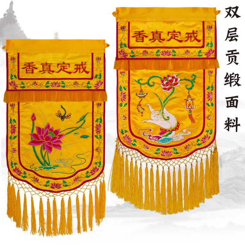 戒定真香布香盘幡托盘法会佛堂用品刺绣莲花供养幡供台布围台布图片