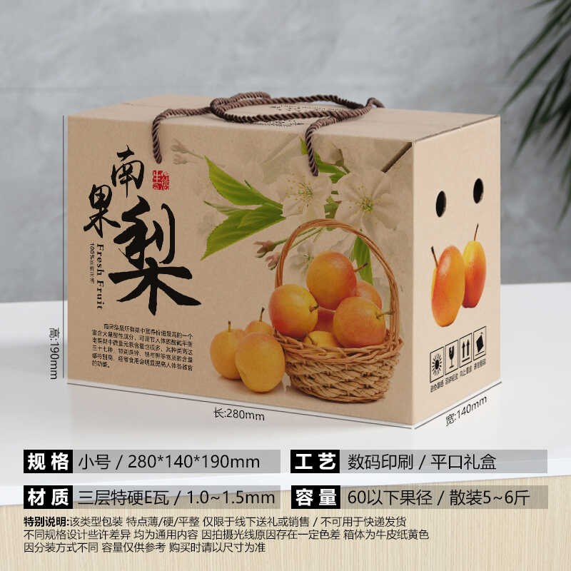 玉露香梨纸箱子翠冠梨子礼盒高档南果梨包装箱5/10斤装秋月梨空盒