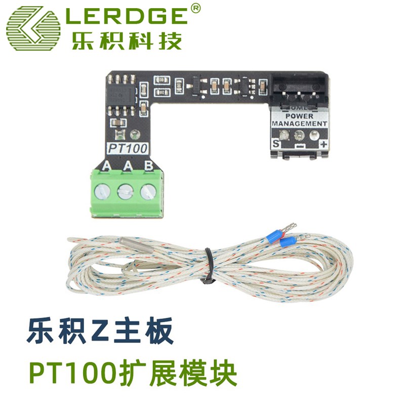 乐积3D打印机Z主板PT100扩展模块 高温打印5度测温电阻传感器