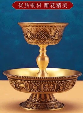 藏传复古黄铜护法杯供杯鎏金密宗八吉祥雕花供水杯供茶杯供具摆件