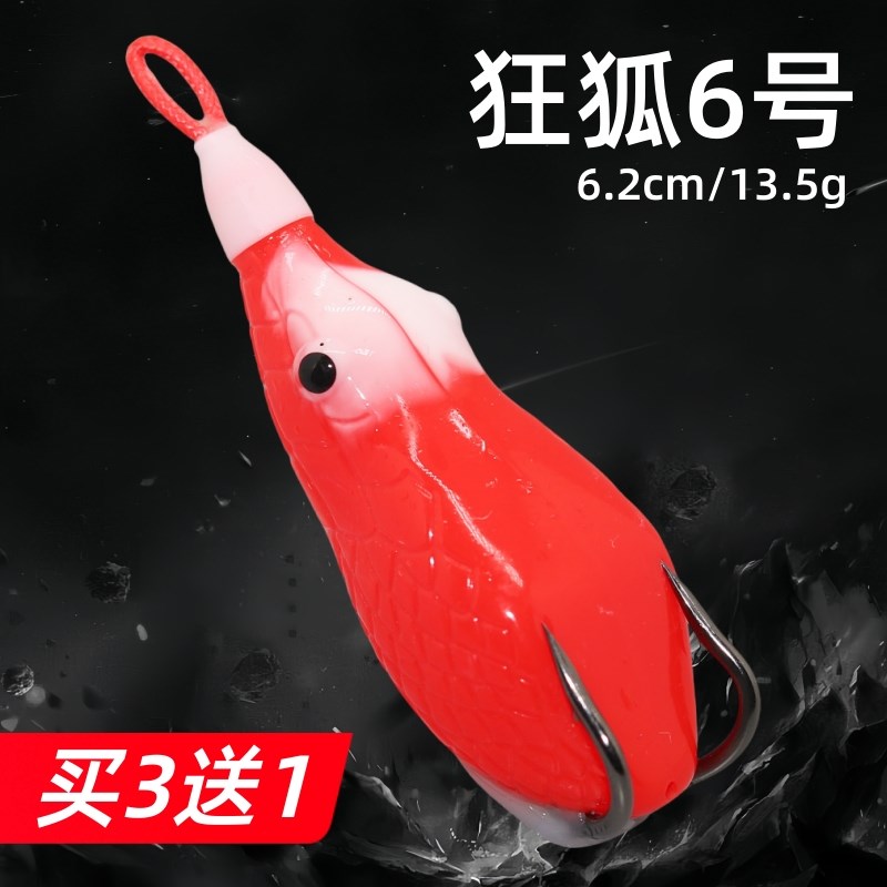 狂狐号改装蛙远投重草洞路亚打黑雷强通用仿真雷蛙假饵黑鱼专杀