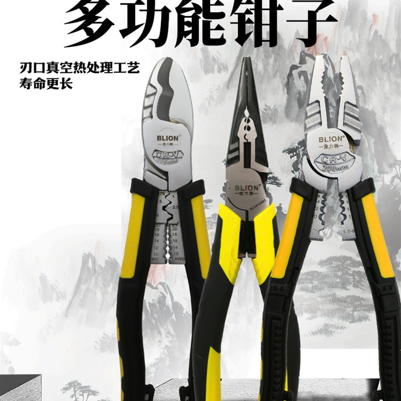 堡力狮钢丝钳工业级老虎钳斜嘴钳多功能剥线压接尖嘴钳电缆剪工具