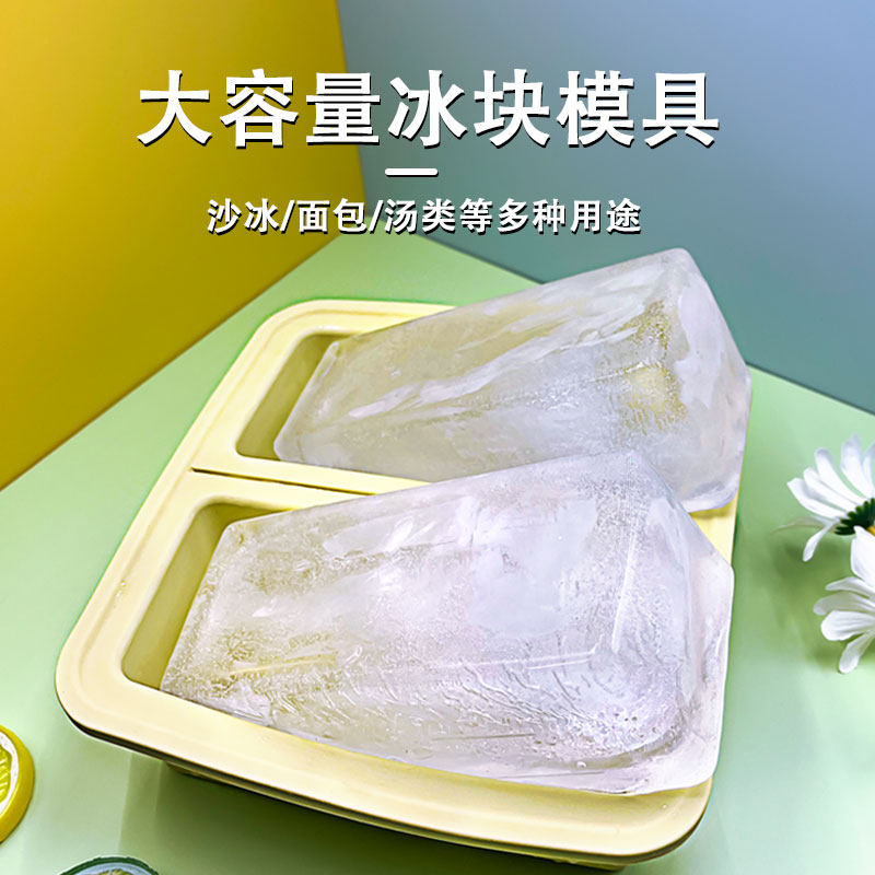 大容量硅胶冻冰块模具手工芋泥冰商用制冰盒高汤冷冻辅食沙冰冰格