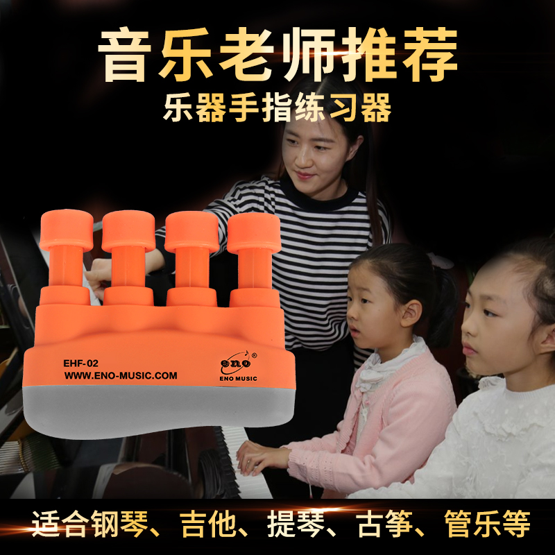 吉他指力器钢琴手指训练器指力儿童古筝指法练指器握力器指压器