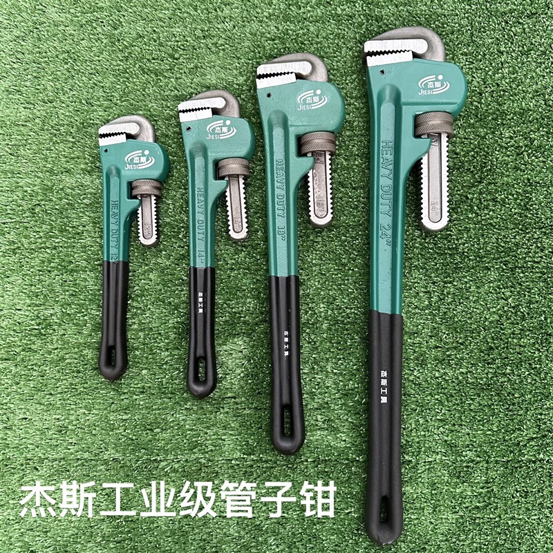 杰斯工业级管子钳水管扳手多功能水暖安装工具重型活动活口