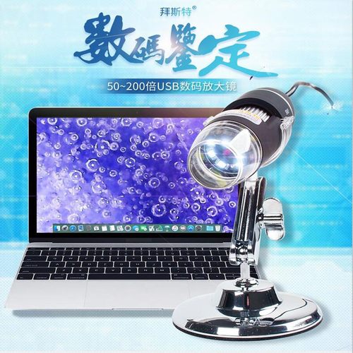 数码显微镜台式放大镜50倍200倍显微镜LED灯鉴定工业电子检验监