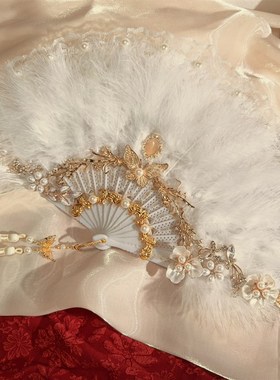 扇子羽毛羽毛扇团扇Lolit洛丽塔折扇仙气白色古典宫廷国潮古风