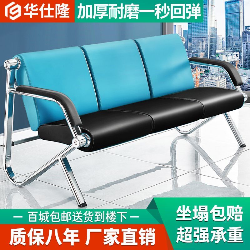 华仕隆不锈钢连排椅沙发三人位医院候诊椅商场门店等候椅公共座椅