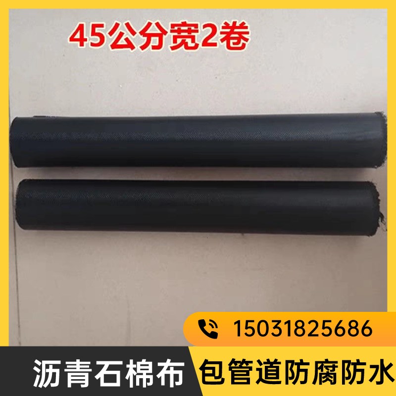 缠管道用沥青布沥青石棉布玻璃丝布沥青麻布防水防腐沥青纤维布