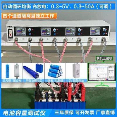 佑派斯4路锂电池芯容量检测量仪充放电一体机分容测试仪均衡仪50A