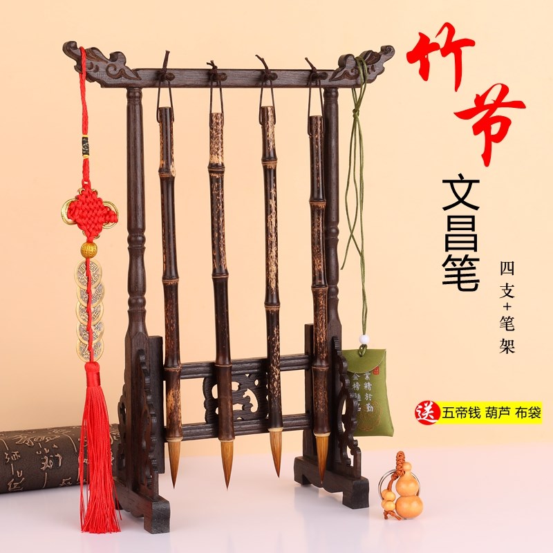 紫竹节毛笔文昌笔4支竹节学生金榜题名文昌笔4支实木笔架书桌摆件