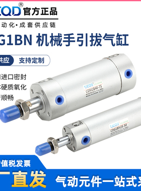 天进气动机械手注塑机引拔迷你气缸CDG1BN20/25/32-50-75-100-150