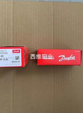 丹佛斯油嘴燃烧机电喷气化灶植物油雾化喷嘴Dnfoss黄铜甲醇喷嘴