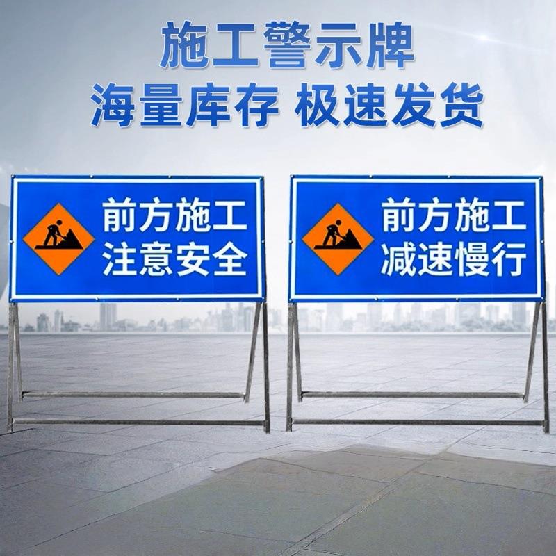 前方道路施工警示牌 折叠反光安全标识交通标志牌告示铝板高速