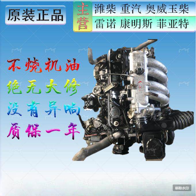 金杯4Y海狮格瑞斯3Y长城赛弗491Q新光V19华晨新晨4G22.4G20发动机