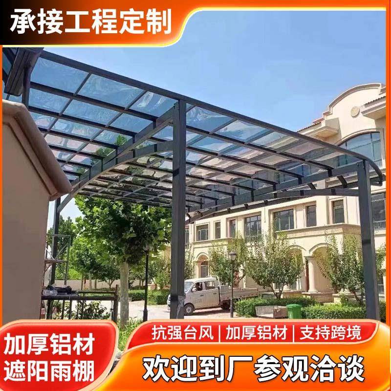 铝合金雨棚户外遮阳防雨蓬 屋檐家用阳光棚庭院遮雨棚露台棚厂家