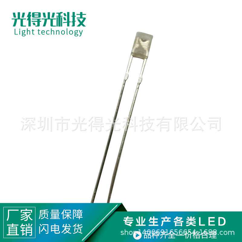厂家供应 2*3*4雾状蓝灯 LED发光管 方形 蓝光二极管 234蓝色散光
