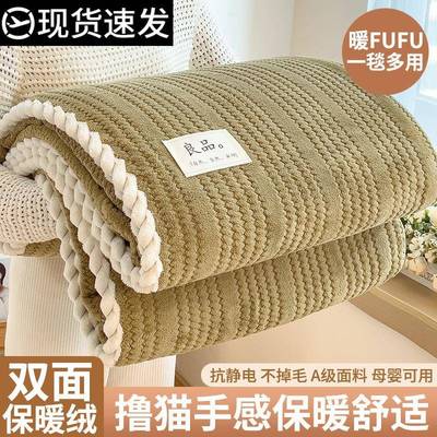 加厚毛毯子盖毯被珊瑚法兰绒四季通用被子单人床上用学生宿舍铺床