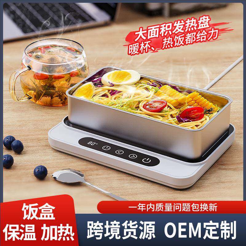 恒温加热杯垫插电热饭盒宿舍家用办公室咖啡加热底座保温热饭神器