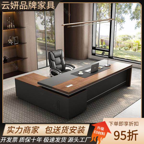 老板桌办公桌椅组合总裁主管桌经理桌椅大班台新中式家具商务优选
