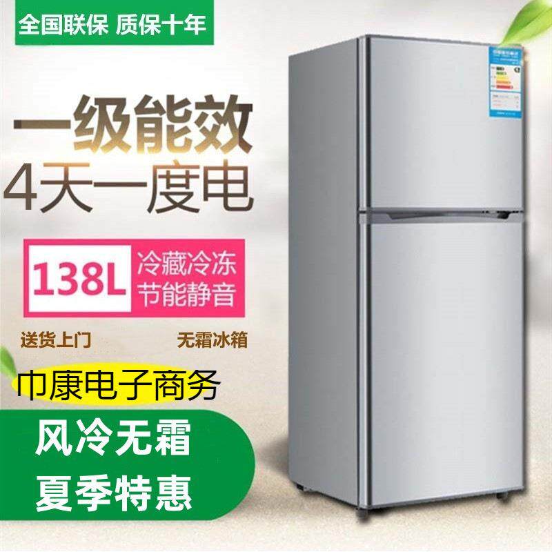 冰箱小型家用双门一级节能出租房省电无霜冷藏冷冻二人迷你