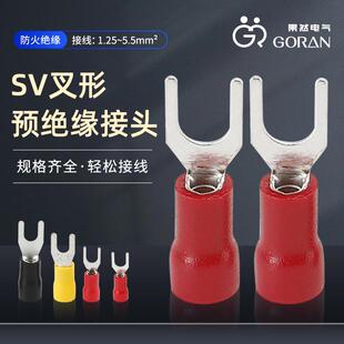 U型带护套预绝缘端头 Y型冷压接线鼻子电线接头 SV叉形预绝缘接头