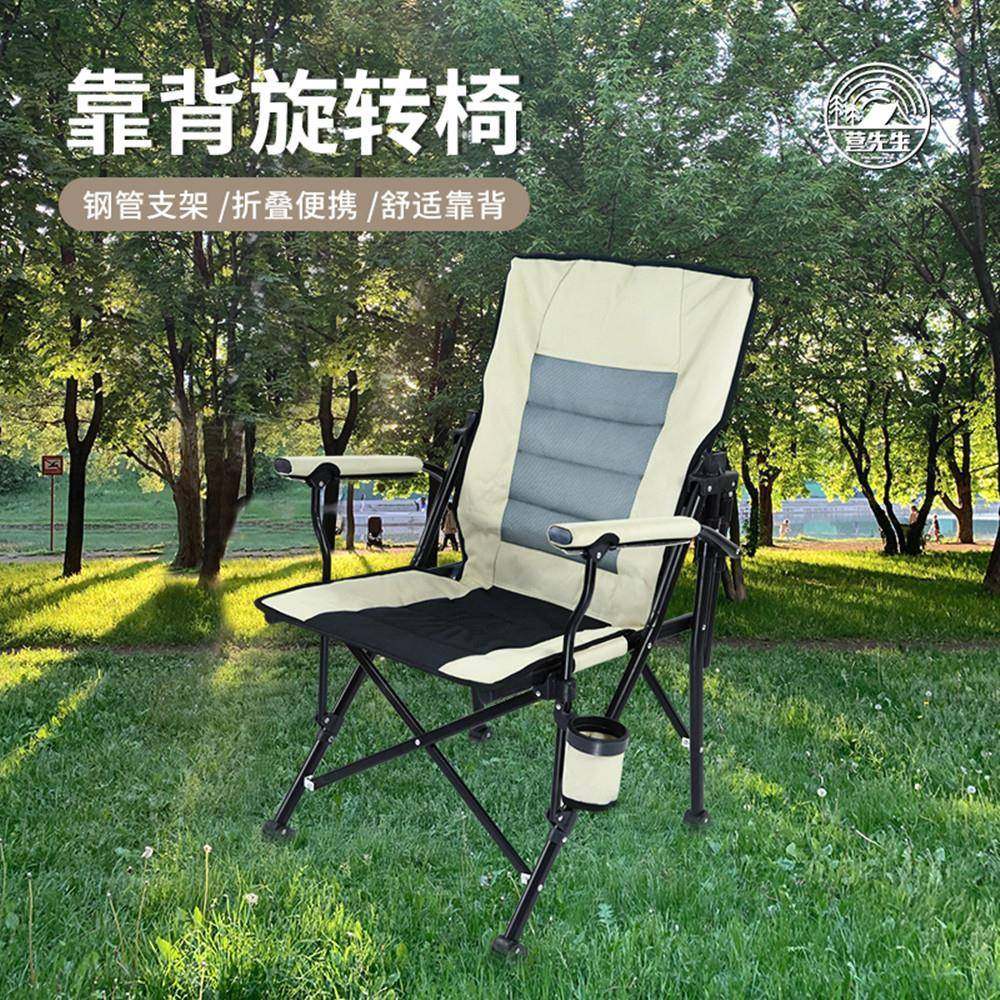 营先生户外折叠靠背旋转椅写生画画导演椅野营露营老板椅子高靠背,电子元器件市场,其它元器件,淘宝优惠券,粉丝福利购,淘宝优惠卷