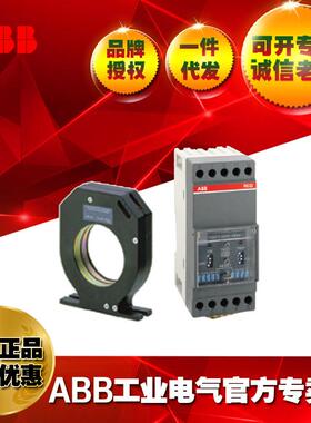 ABB塑壳剩余电流保护继电器RCD+TOR CL185mm /2TFE100185R1001