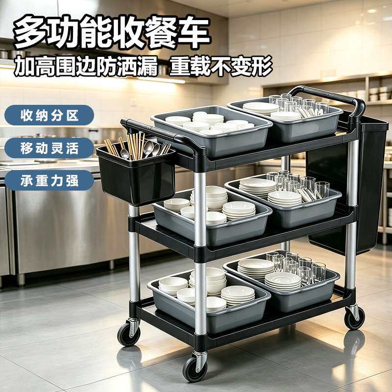 酒店餐厅收餐车加厚塑料多功能饭店酒楼餐具收集车商用手推收碗车