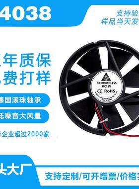 圆框14038散热风扇5V/12V/24V14038圆形灭蚊灯吸尘器CPU散热风扇