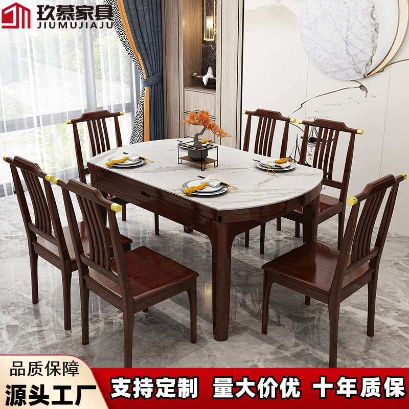 新中式岩板实木餐桌椅组合可折叠伸缩圆形饭桌小户型方圆两用餐桌