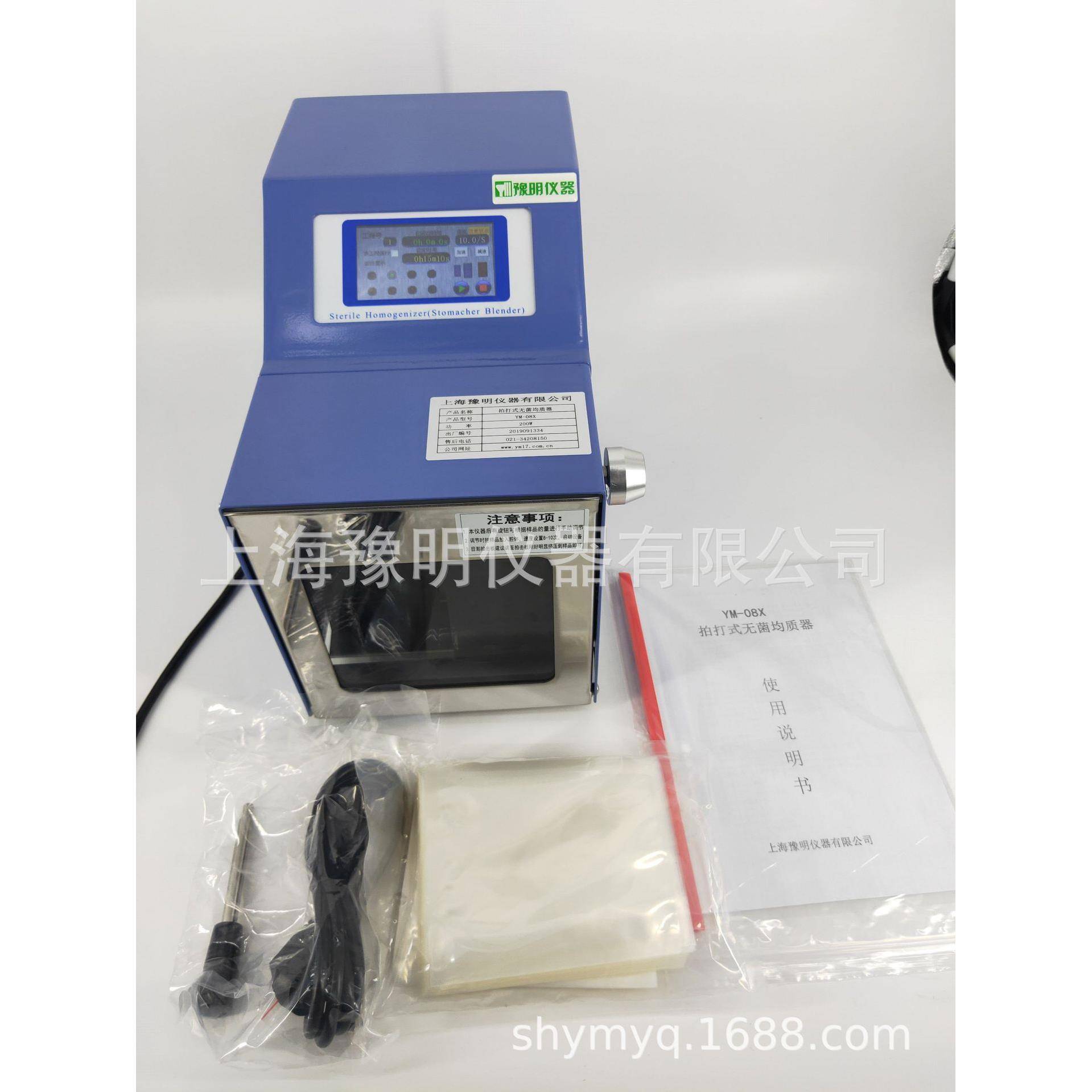 热销智能型无菌均质器，拍打式匀浆机，拍打式均质器