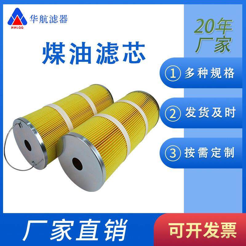 煤油滤芯 150*350 燃油滤芯 船舶配件油滤芯 引风机油站滤芯,电子元器件市场,其它元器件,淘宝优惠券,粉丝福利购,淘宝优惠卷