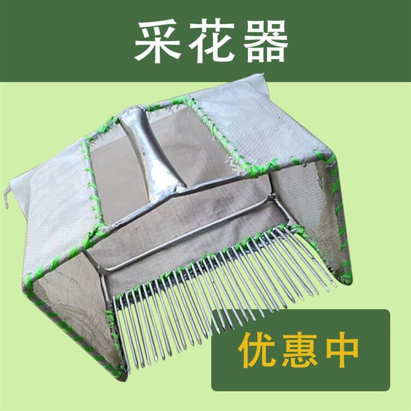 【嘉禾】摘花器菜花器采摘菊花韭菜花摘野菊花才韭菜花摘洋甘菊