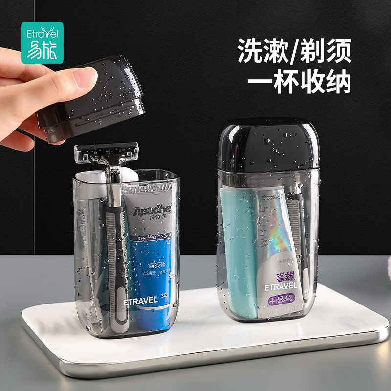 易旅洗漱杯男便携式剃须刷牙六合一牙膏牙刷小样出差高端旅行装