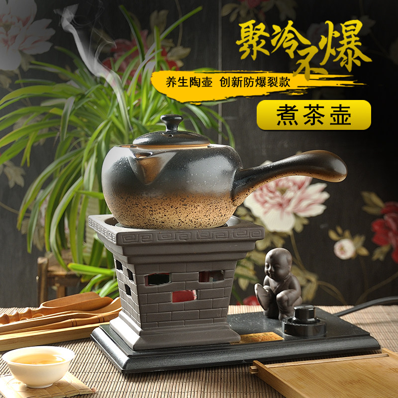 陶瓷煮茶器黑茶煮茶壶侧把茶壶电热茶炉茶具烧水电陶炉普洱泡茶器