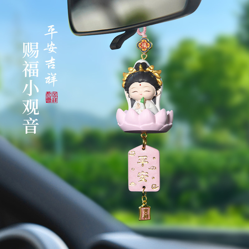 2024新款莲花佛观音汽车挂件创意可爱男女车内后视镜装饰车载挂饰