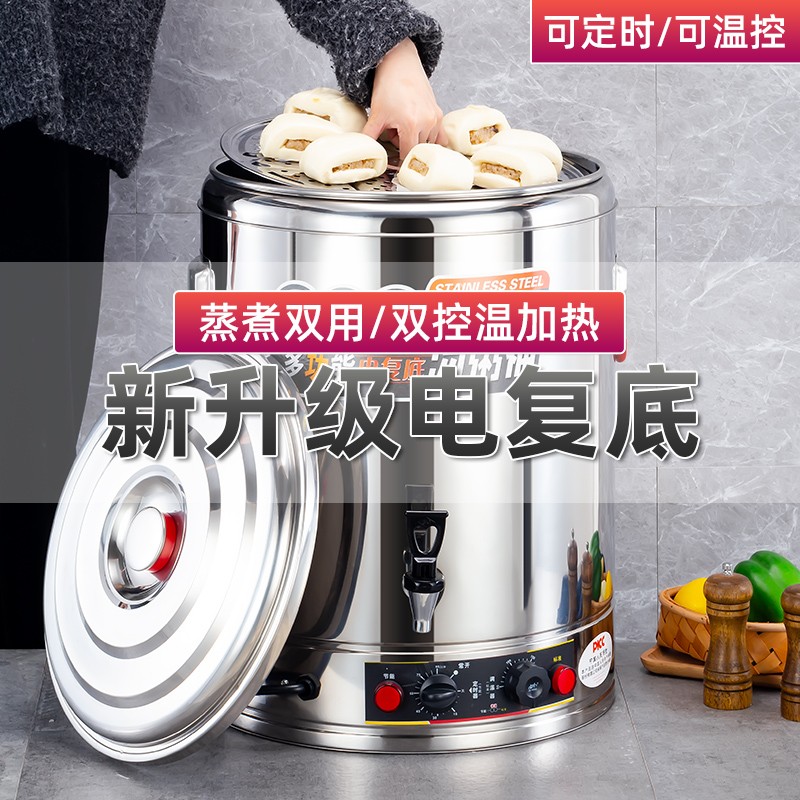 电热双层保温汤桶防干烧控温商用煲粥卤水熬汤烧水防烫复底蒸煮桶