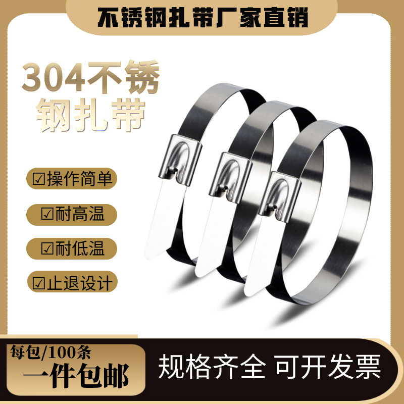304不锈钢扎带自锁式10MM金属捆扎带收束带室外铁丝固定绑耐高温