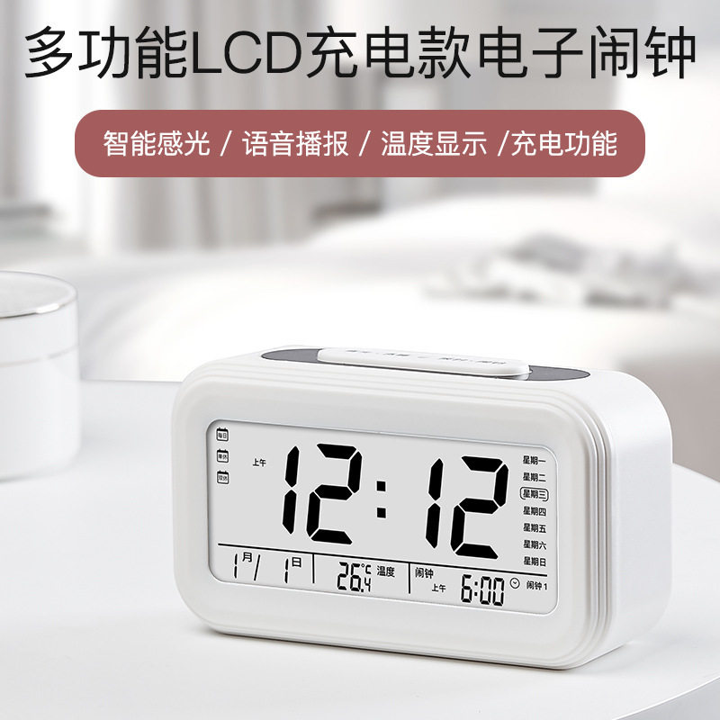 充电款语音报时闹钟 创意智能夜光静音贪睡学生儿童电子礼品卧室
