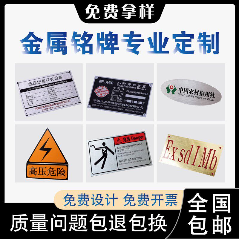 铝牌定做空白铭牌机械设备腐蚀激光刻字标牌金属不锈钢UV PVC定制