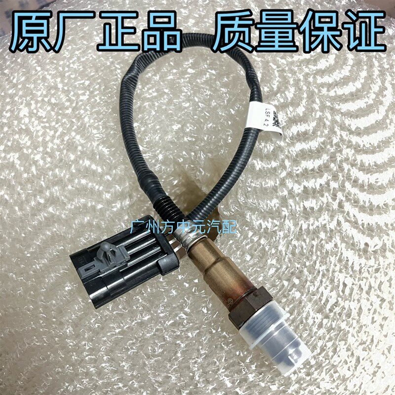 适用于观致3/5三元催化氧传感器前氧后氧汽车原厂配件解决亮灯