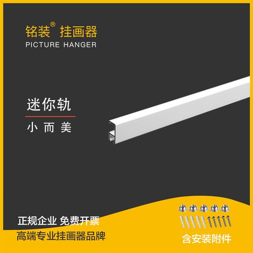 挂画器轨道挂钩滑轮画展缆绳迷你型150cm墙壁铝合金线条铭装
