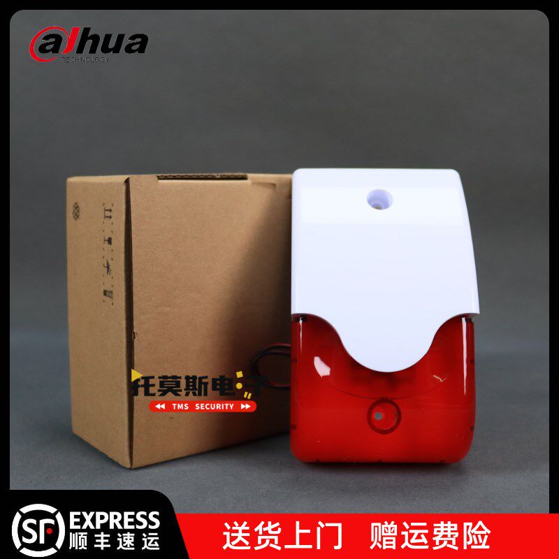 浙江大华DH-ARA11防盗报警器 声光喇叭DC12V声光报警器声光警号