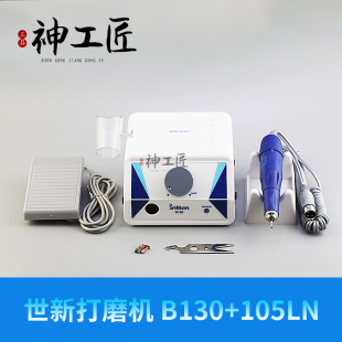 韩国世新原装 进口B130碳刷牙机打磨雕刻机玉雕核雕木雕开窗