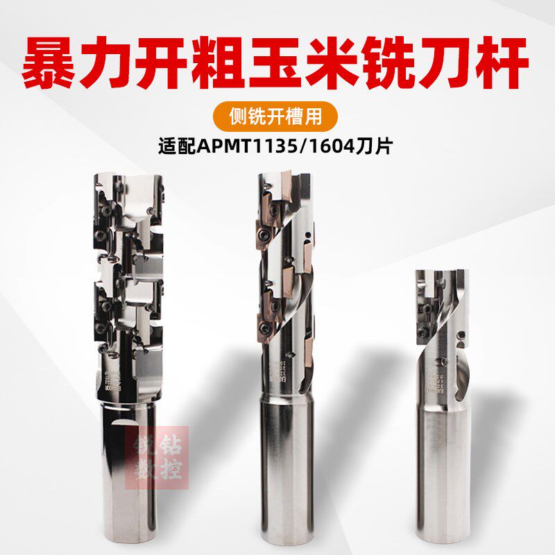 400R数控玉米铣刀杆螺旋直角玉米立铣刀300r侧铣开粗玉米粒铣刀盘