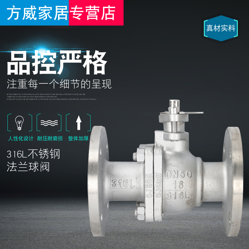 316L不锈钢法兰球阀 Q41F-16RL 不锈钢球阀 DN50 80 100 150 200